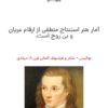 تحلیل آماریِ پایان نامه و مقاله و پروپوزال تحصیلی-شغلی-تجاری