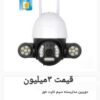 نمایندگی فروش دوربین مداربسته سیمکارتی خورشیدی