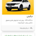 ماشین دیگنتی پرایم شرکت بهمن موتور طرح فرسوده برنده شدم حوالشو میفروشم