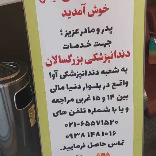 دندانپزشکی دیجیتال آوا