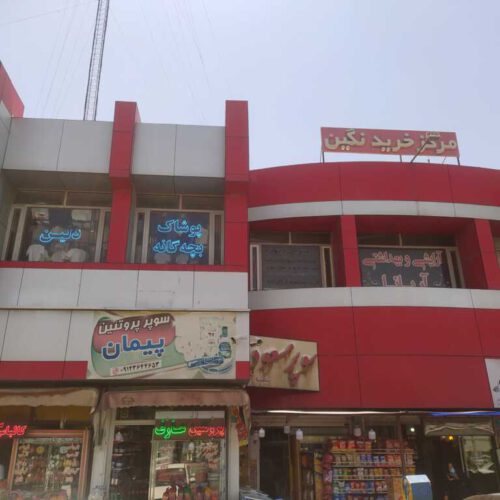 فروش واحد تجاری 28 متری پاساژ نگین قابل تهاتر با خودرو و آپارتمان