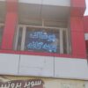 فروش واحد تجاری 28 متری پاساژ نگین قابل تهاتر با خودرو و آپارتمان