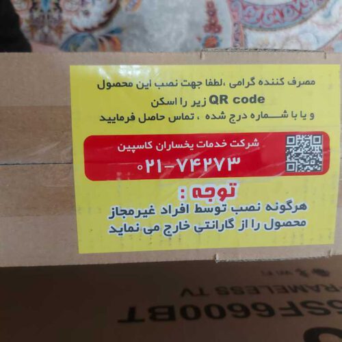 LED50اینچ پلمپ با گارانتی
