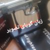 کلت طرح فندک یا فندک طرح کلت؟ Beretta 9mm