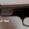 کلت طرح فندک یا فندک طرح کلت؟ Beretta 9mm