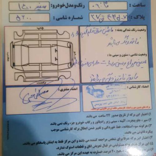 پادراپلاس مدل1400