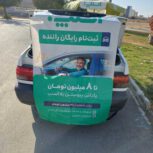 جذب راننده