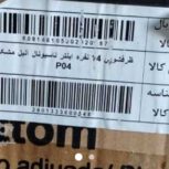ضرف شور ناسیونال .14نفر..مشگی .مال  جهیزیه عروس ..پلمپ بخاطر بدهی فروخته میشه ..خرید دوسال پیش