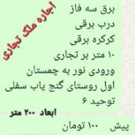 اجاره مغازه