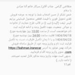 حواله فیدلیتی پرایم الیت تیپ 2 طرح مادران