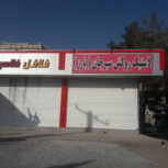 مغازه 80 متری با لوکیشن تجاری فوق العاده حد فاصل سه راه سیلو و چهار راه نیکزاد